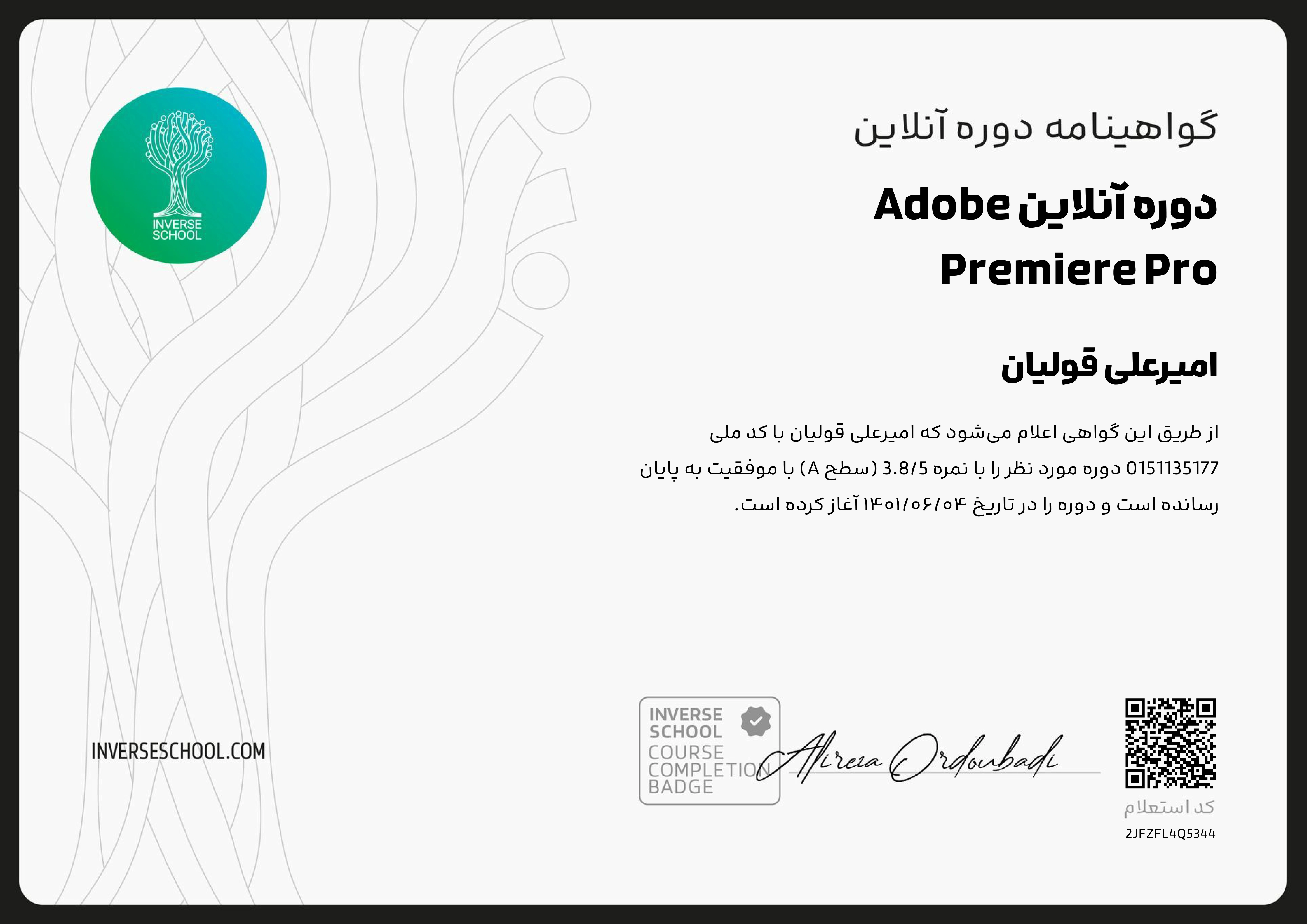 Adobe Premiere Pro certificate